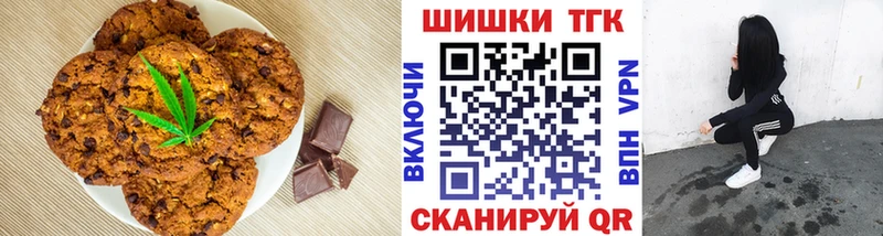 Купить где  Рыльск  Печенье с ТГК конопля 