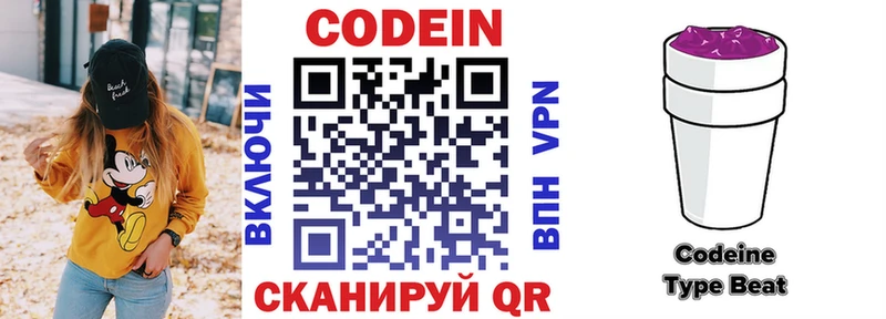 Купить где Рыльск Кодеин Purple Drank