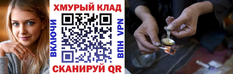 ГЕРОИН Heroin  Купить  Рыльск 