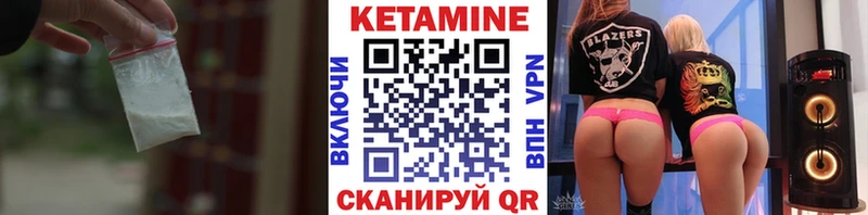 Купить  Рыльск  Кетамин VHQ 