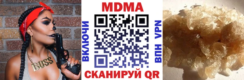 МДМА кристаллы  Купить  Рыльск 