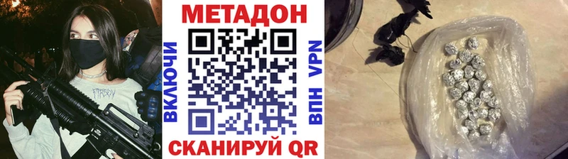 МЕТАДОН белоснежный  Купить где  Рыльск 